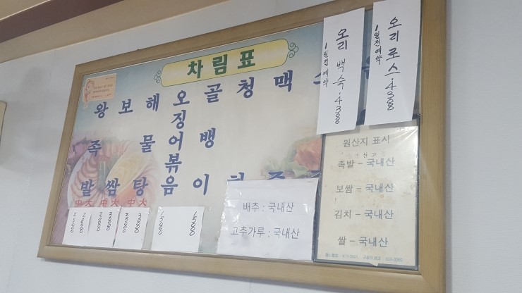 놀부왕족발 이미지