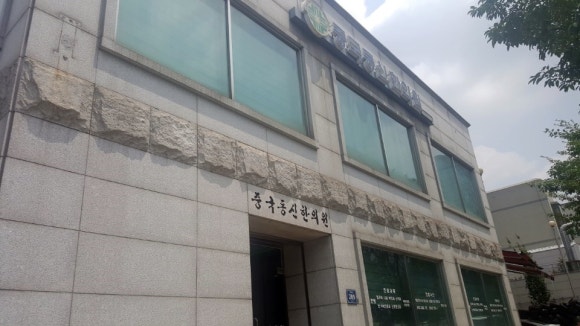 동신한의원 이미지