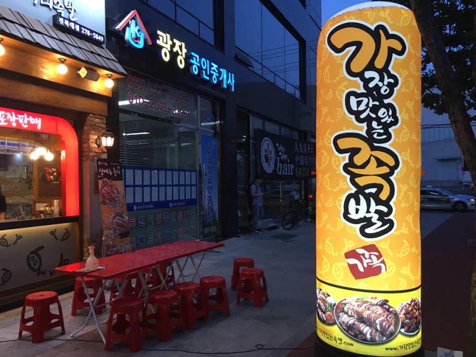 가장맛있는족발아중점 이미지