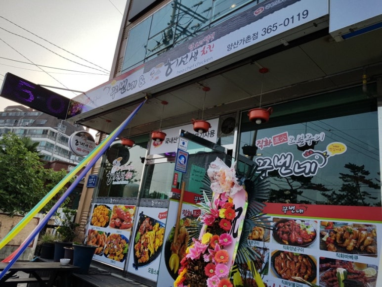 허선생치킨 이미지
