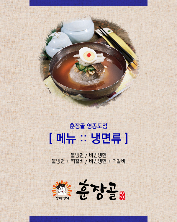 훈장골 이미지