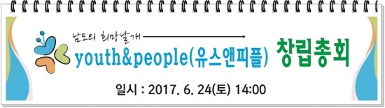 사단법인유스드림 이미지