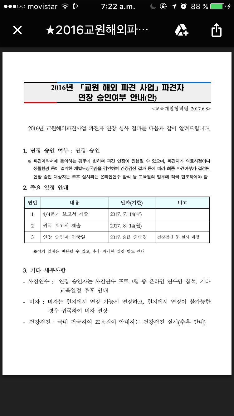 바모스 이미지