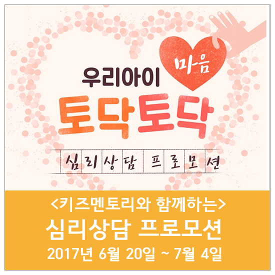 토닥토닥심리상담센터 이미지