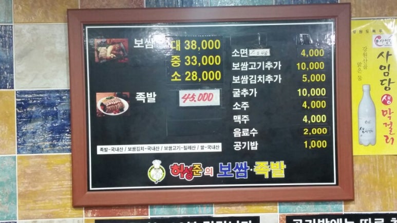 허성준족발보쌈 이미지