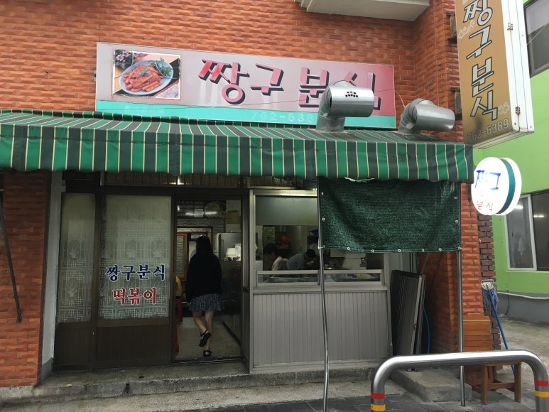 올레분식 이미지