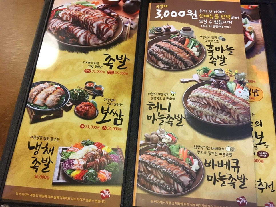 가장맛있는족발아중점 이미지