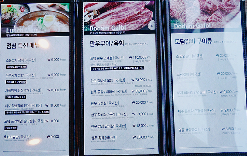 도담숯불갈비 이미지