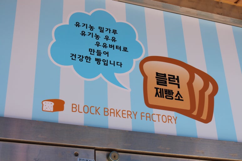 은행제빵소 이미지