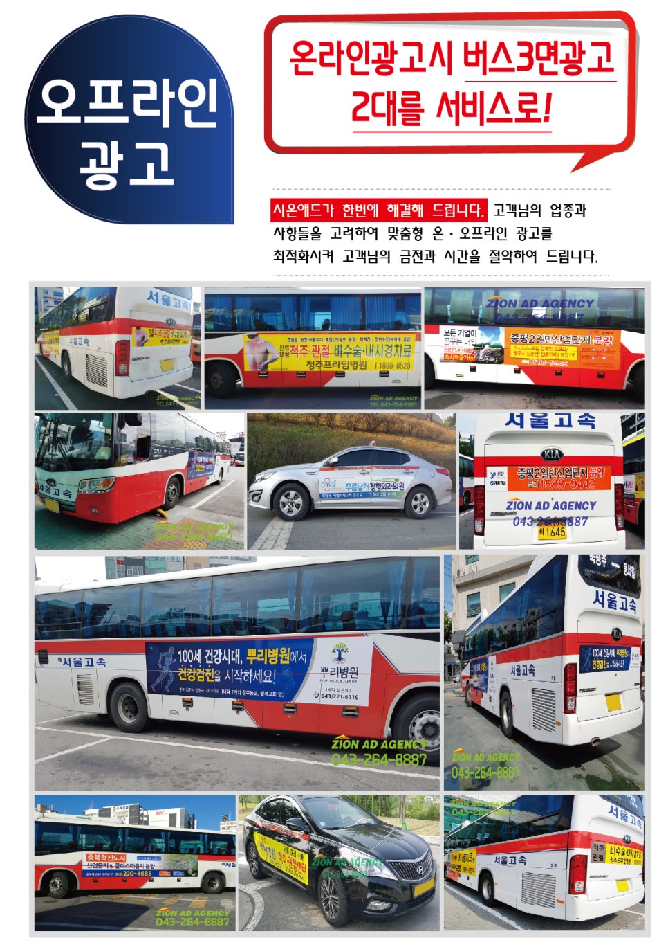 시온광고 이미지