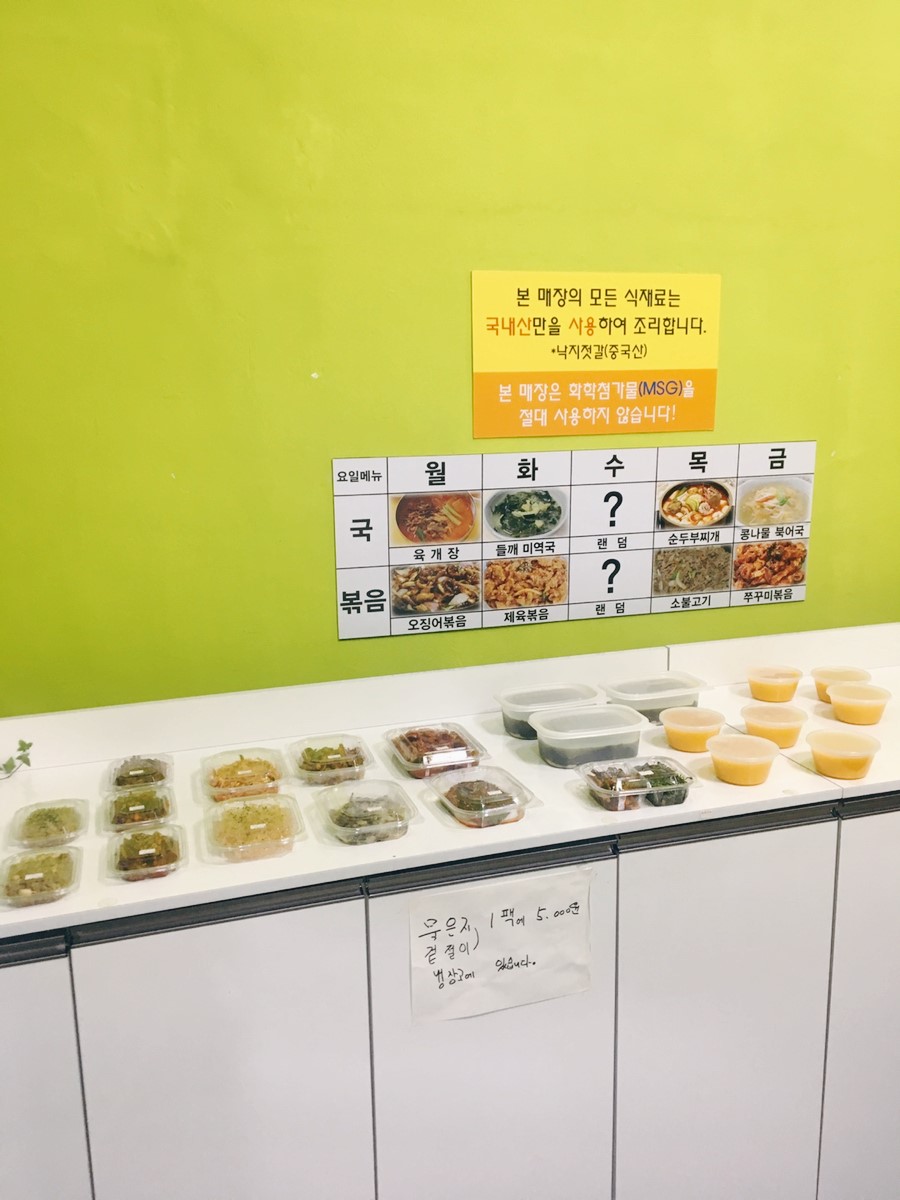 자매반찬집 이미지