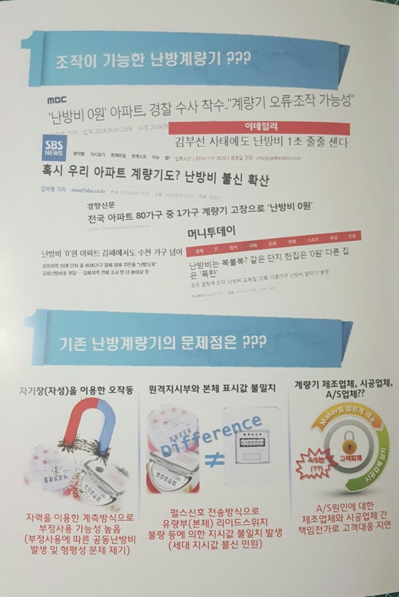 한국난방관리(주) 이미지
