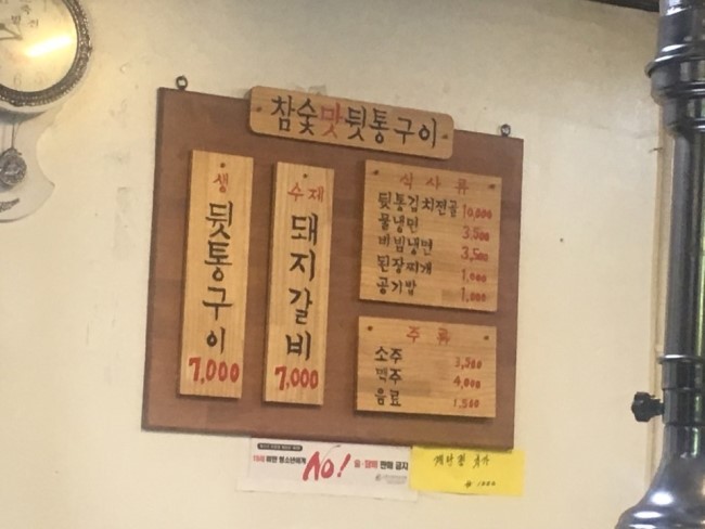 참숯맛뒤통구이 이미지