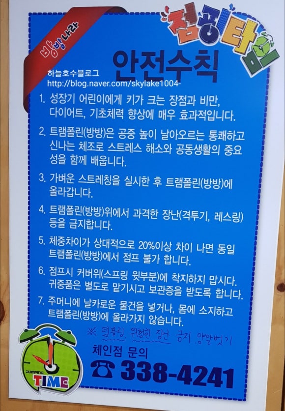 방방나라 이미지