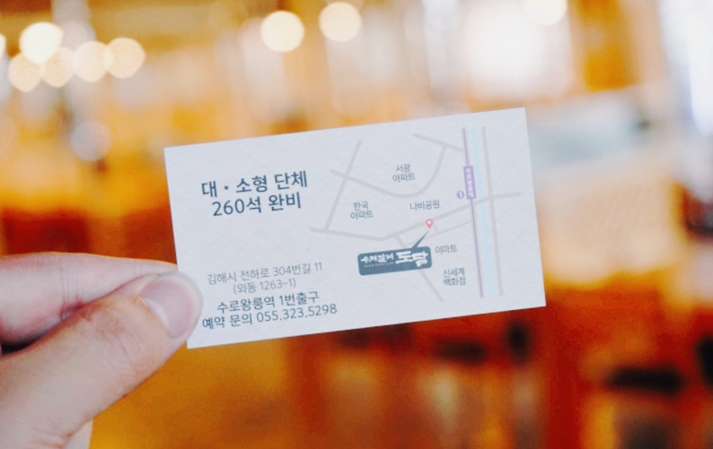 도담숯불갈비 이미지