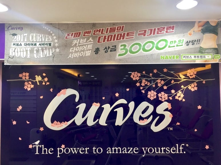 커브스자양클럽 이미지