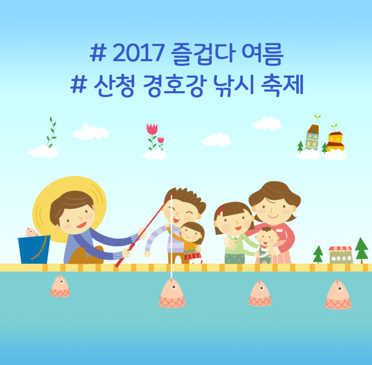 산청낚시 이미지