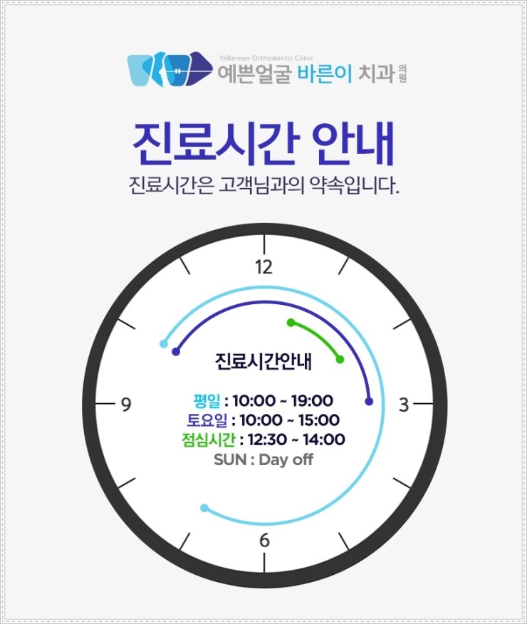 서울바른이치과 이미지