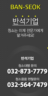반석기업 이미지