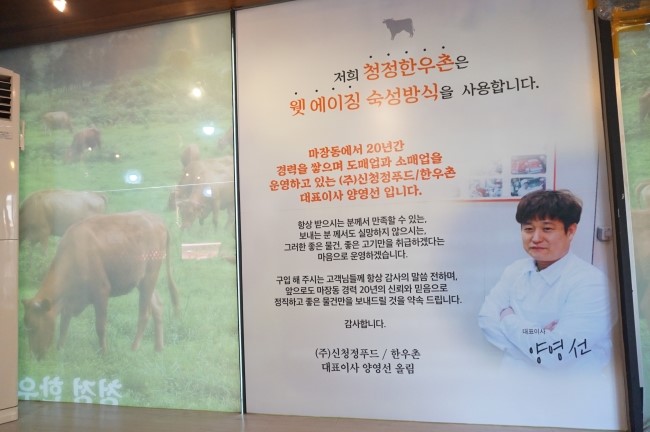 청정한우촌 이미지