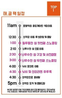 해적호핑 이미지