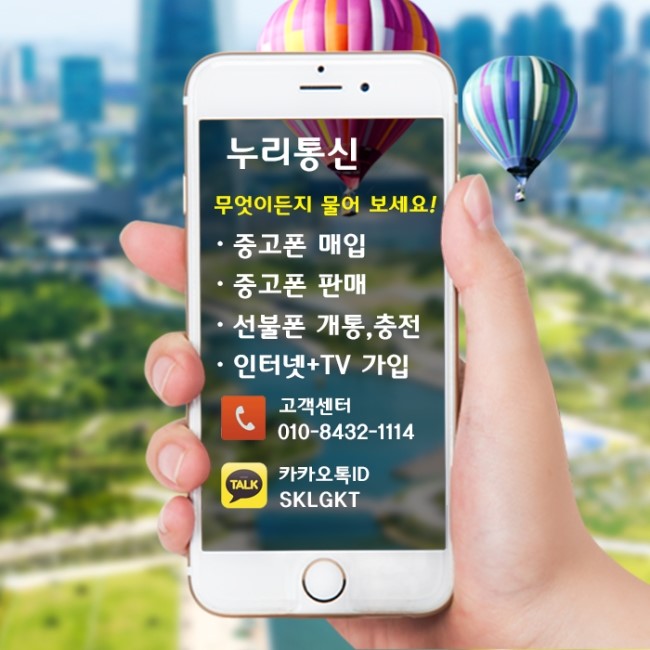 누리통신 이미지