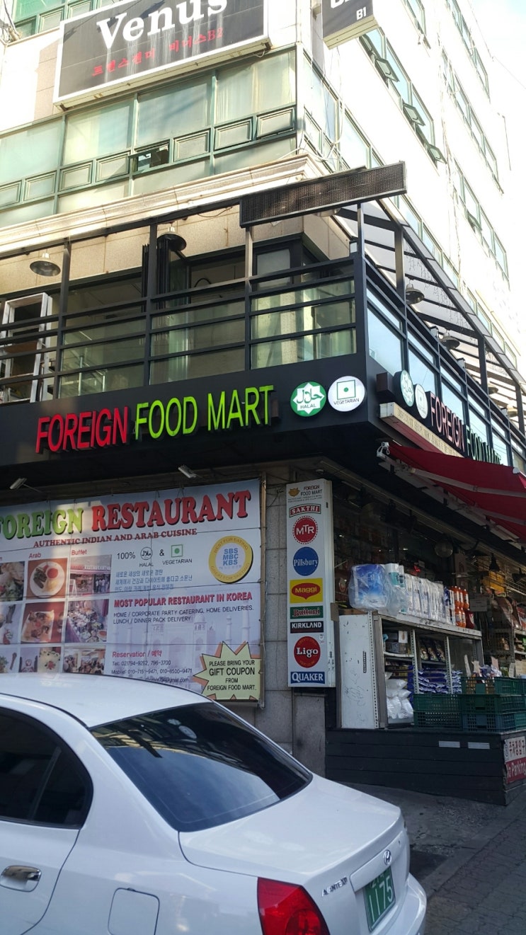 포린마트 이미지
