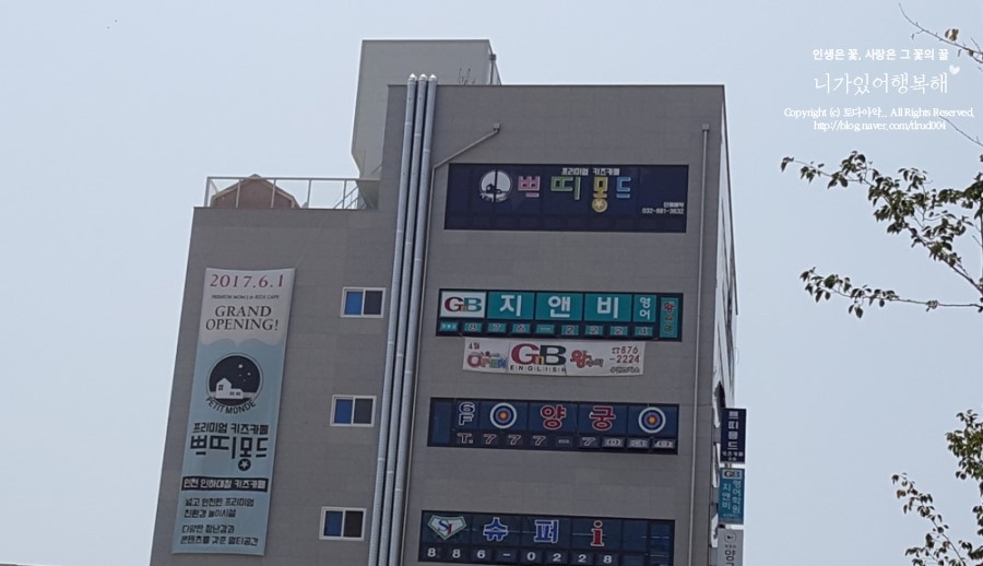 쁘띠몽드 인하 이미지