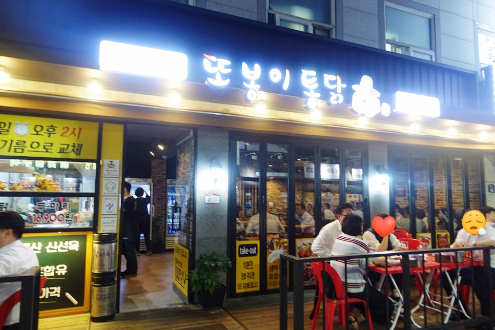 또봉이통닭신설동점 이미지