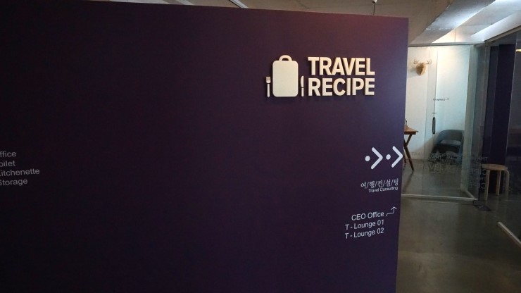 트래블레시피 이미지