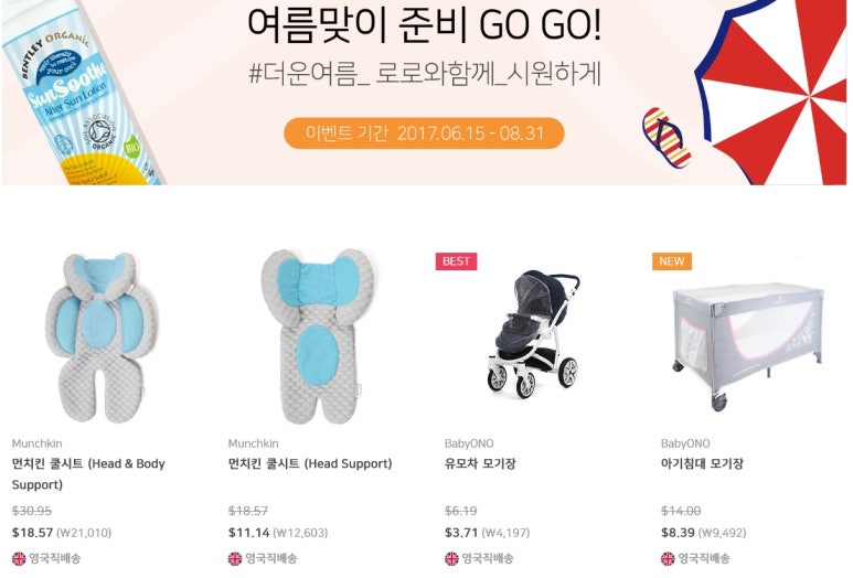 로로네 장바구니 이미지