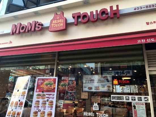 맘스터치고잔 이미지