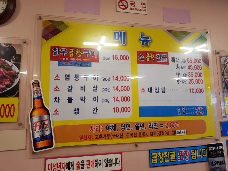 함지박소곱창 이미지