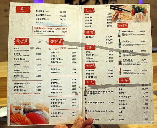 원초밥 이미지