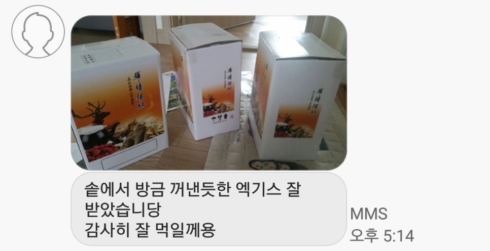 정직한흑염소 이미지