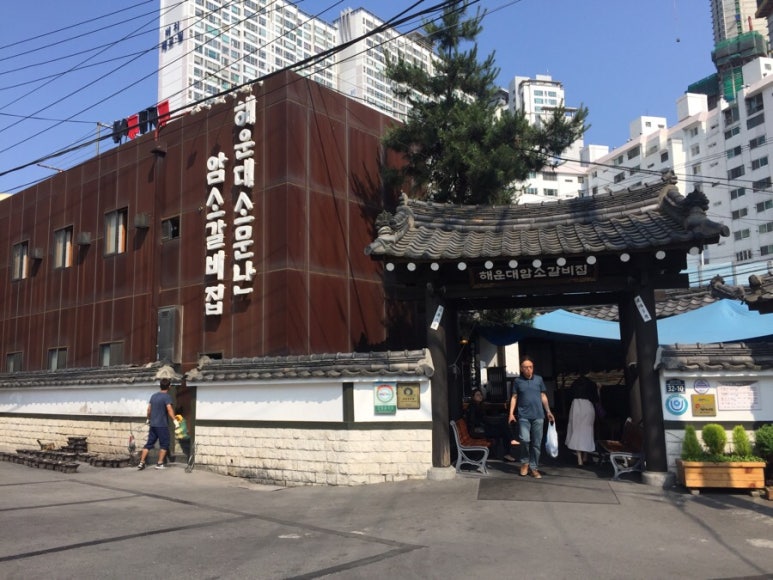 소문난암소갈비 이미지