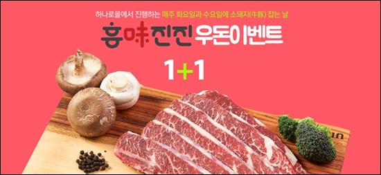 하나로이벤트 이미지