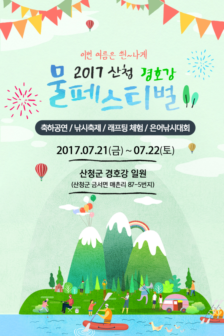 산청낚시 이미지