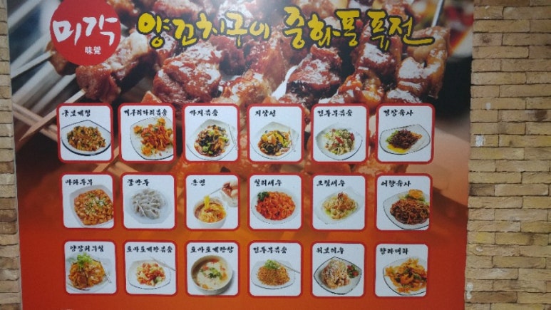 미각양꼬치구이 이미지
