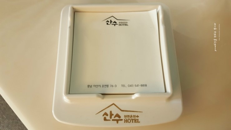 산수모텔 이미지