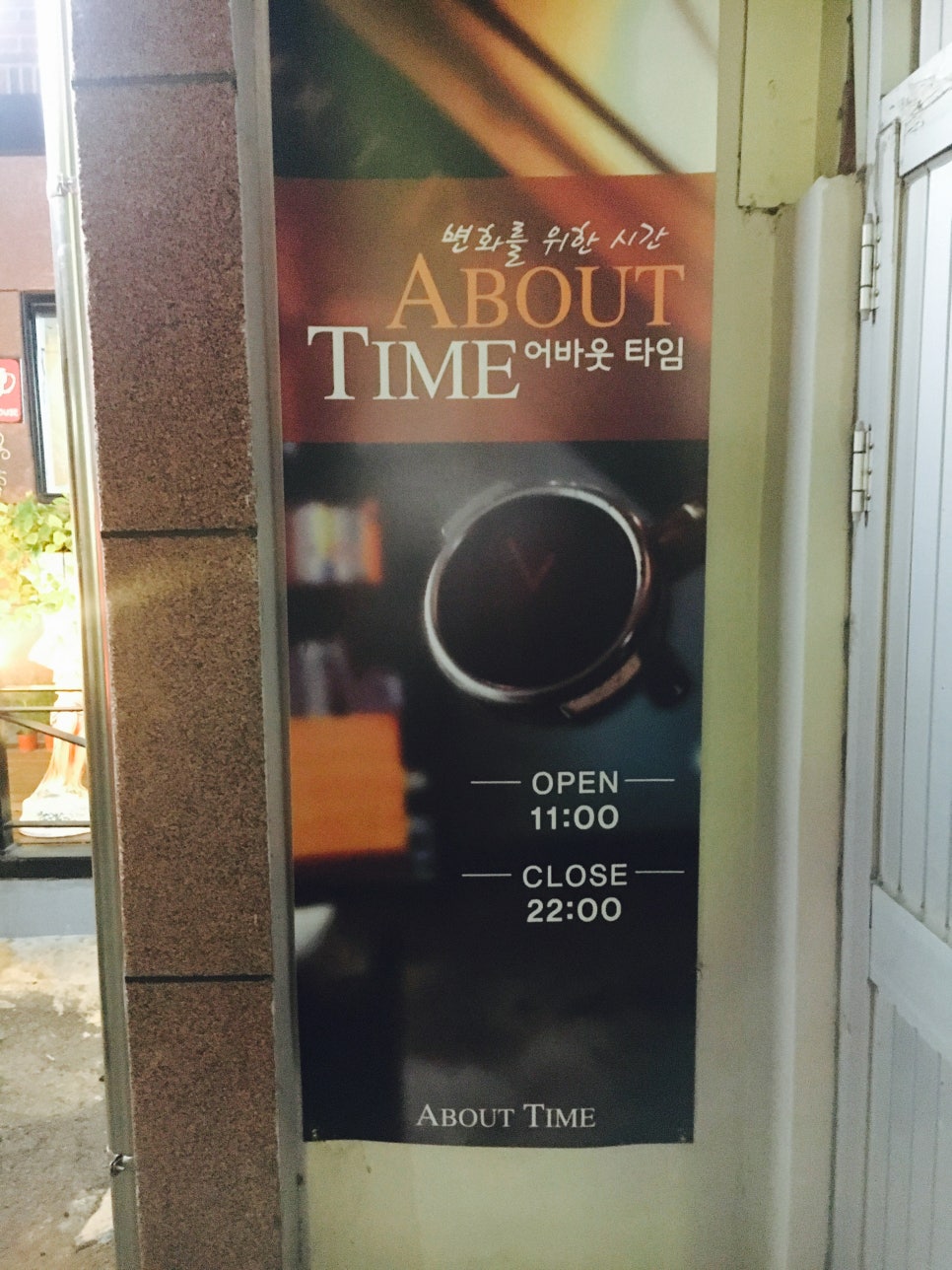 어바웃타임스터디카페 이미지