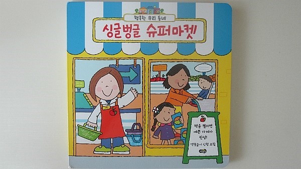 싱글벙글슈퍼 이미지