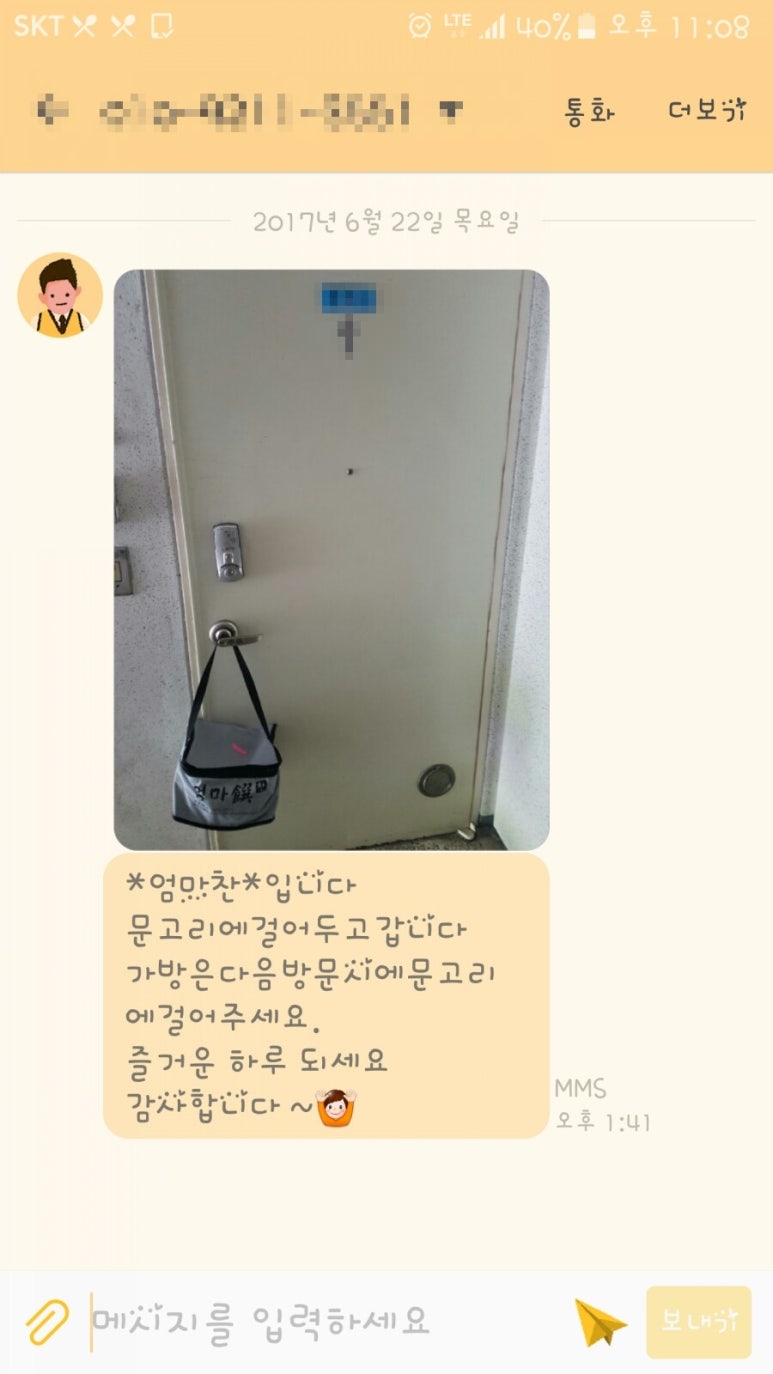 반찬하는엄마야식 이미지