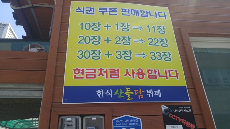 산들한식부페 이미지