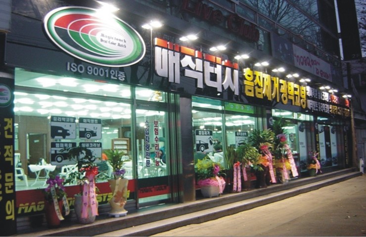 매직크리닝 이미지