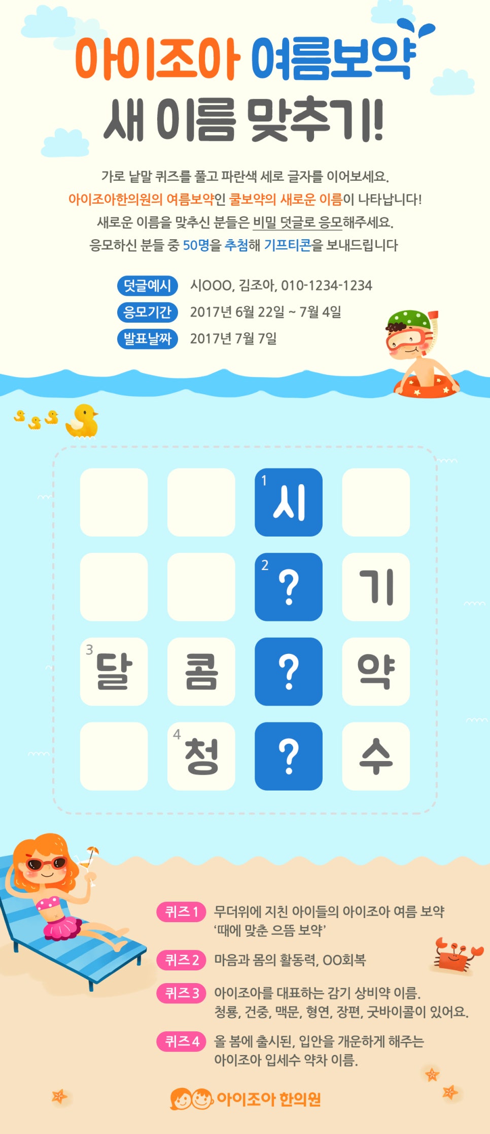 아이조아 이미지