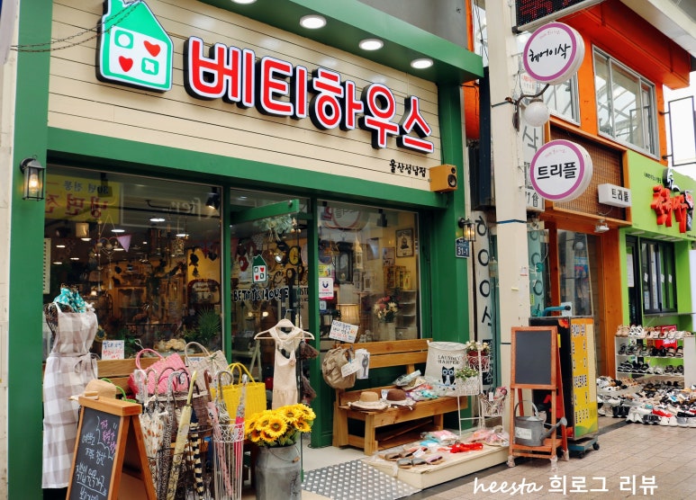 베티하우스 이미지