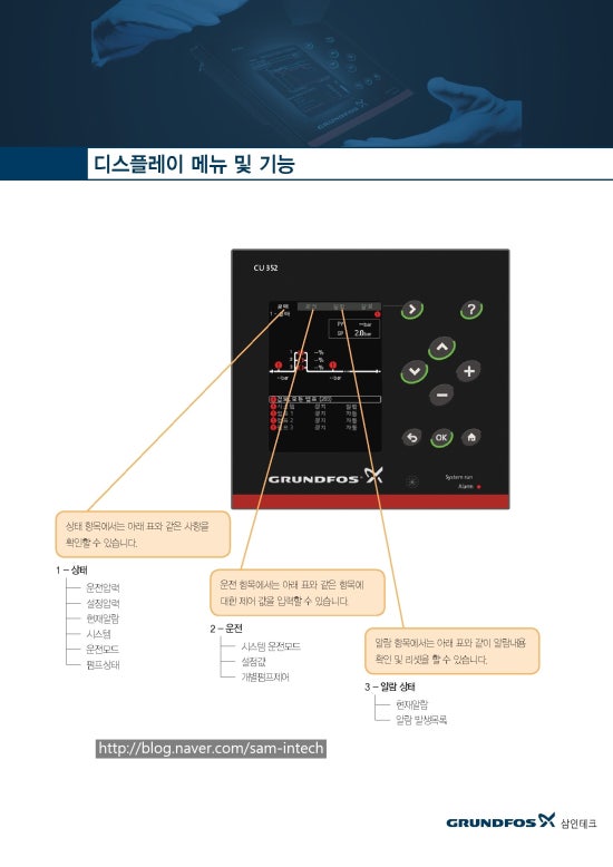 삼인테크 이미지