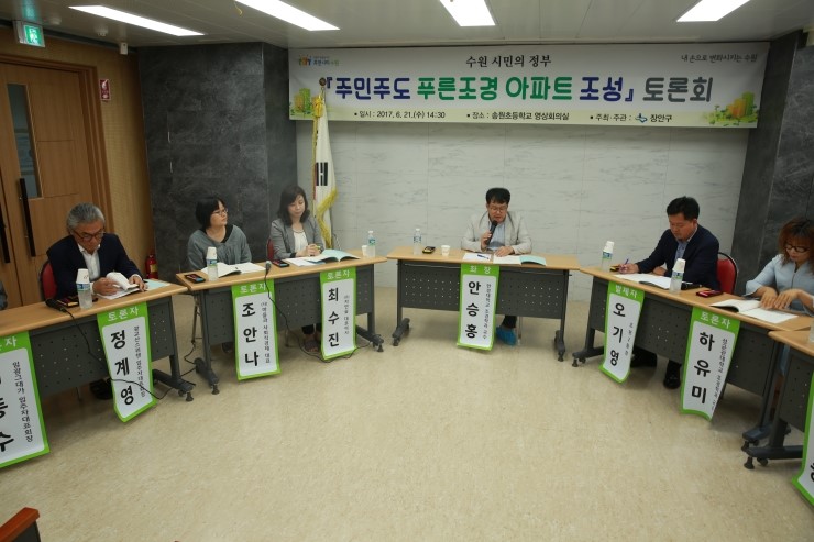 송원조경 이미지
