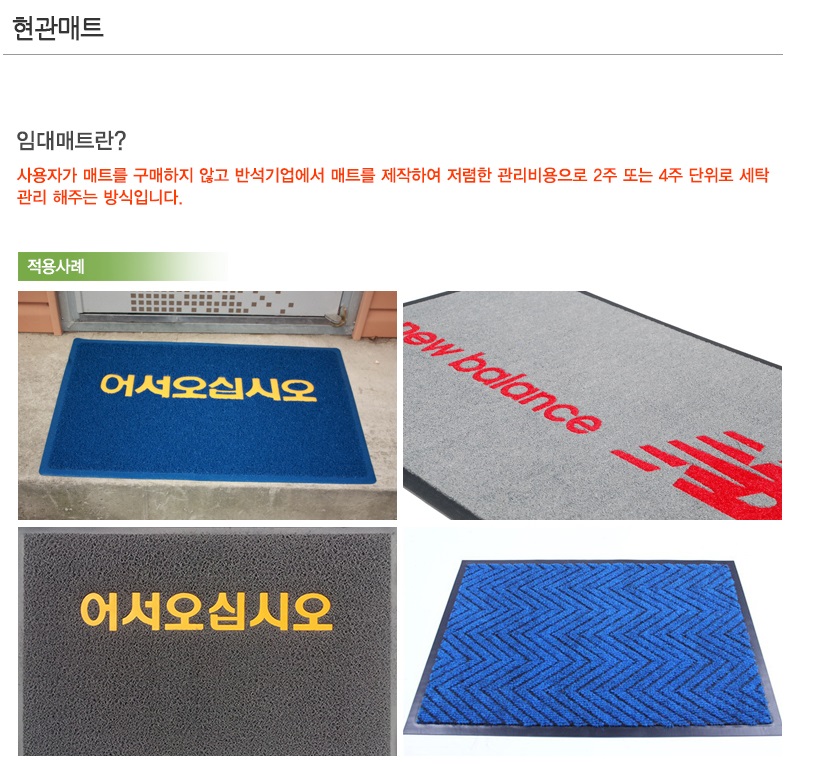 반석기업 이미지